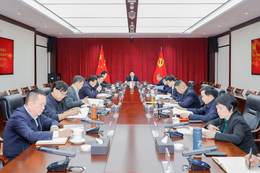 集团党委举行深入贯彻中央八项规定精神学习教育读书班