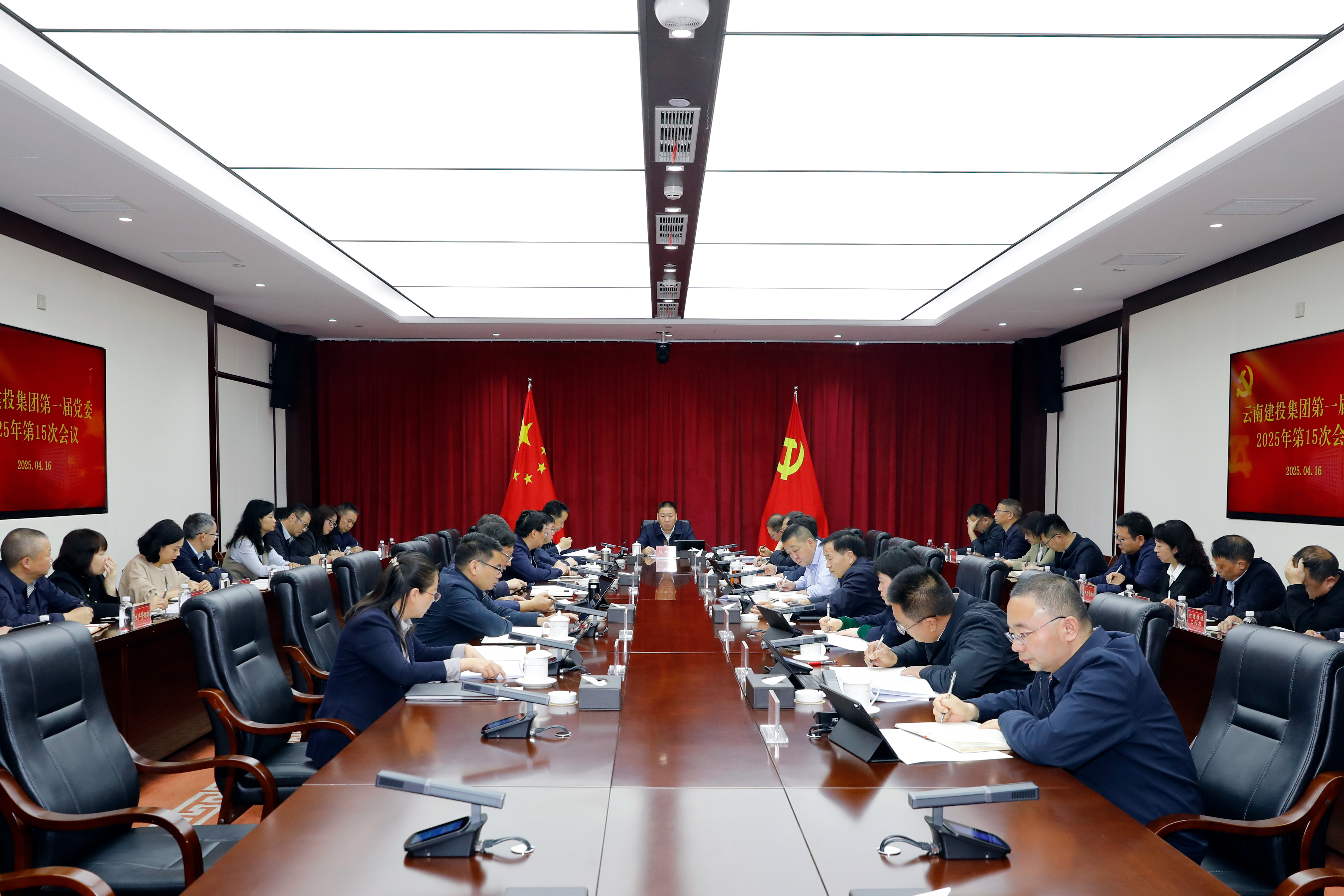 集团党委召开会议认真传达学习习近平总书记重要讲话精神 研究部署重点工作