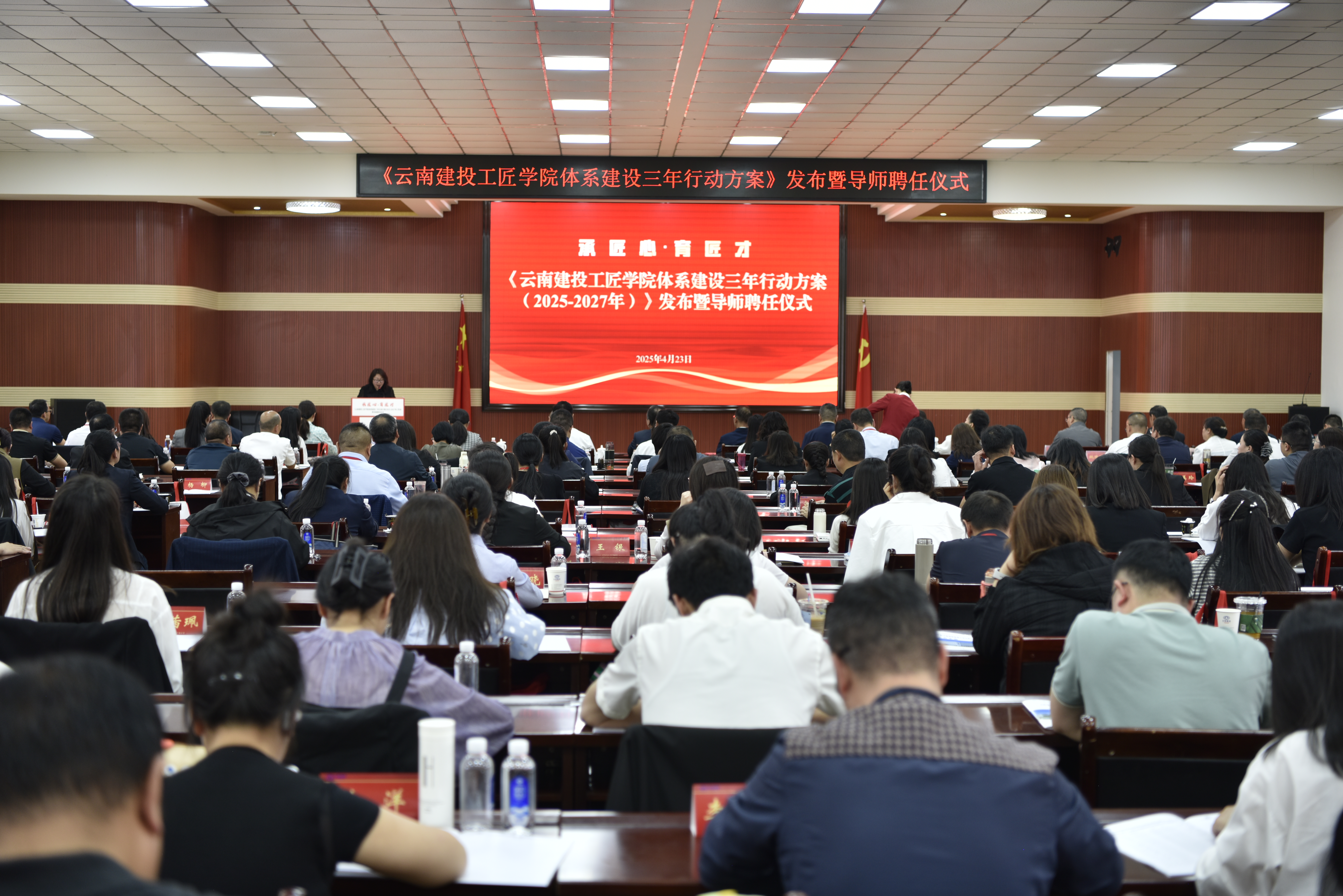 集团举办《云南胜天国际工匠学院体系建设三年行动方案》发布仪式
