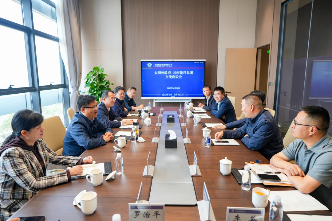 集团与大理州交流座谈