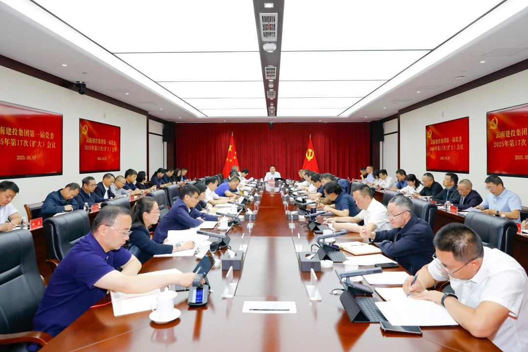 集团党委召开扩大会议 学习贯彻习近平总书记重要讲话重要指示精神  传达学习省委十一届八次全会精神