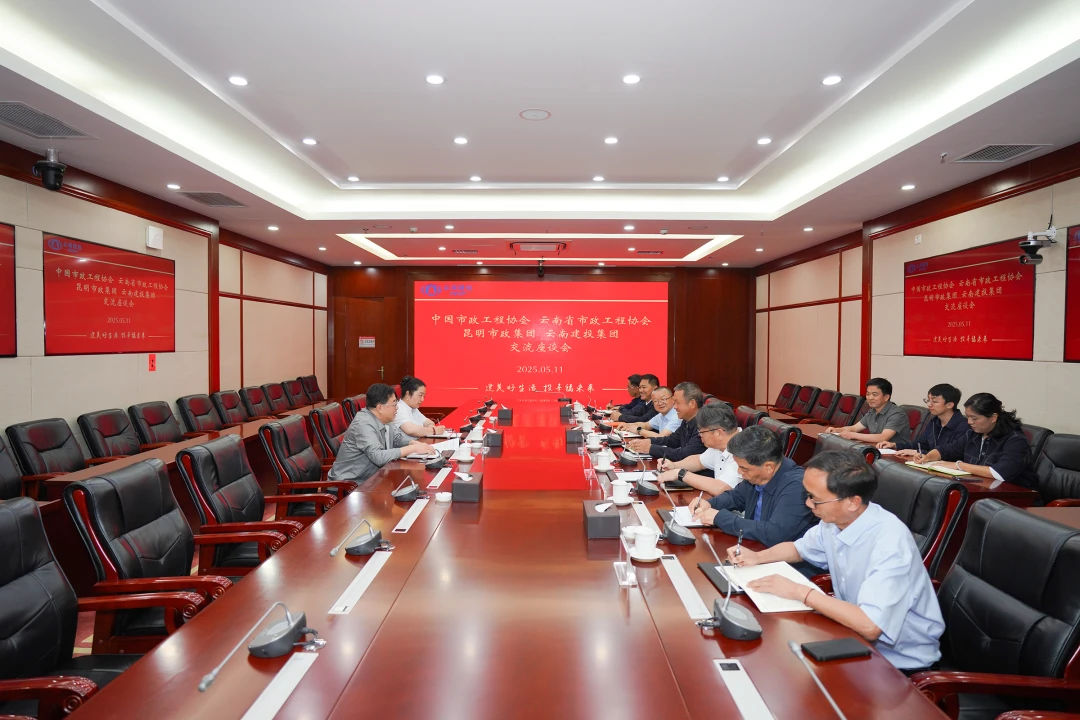 中国市政工程协会到访集团