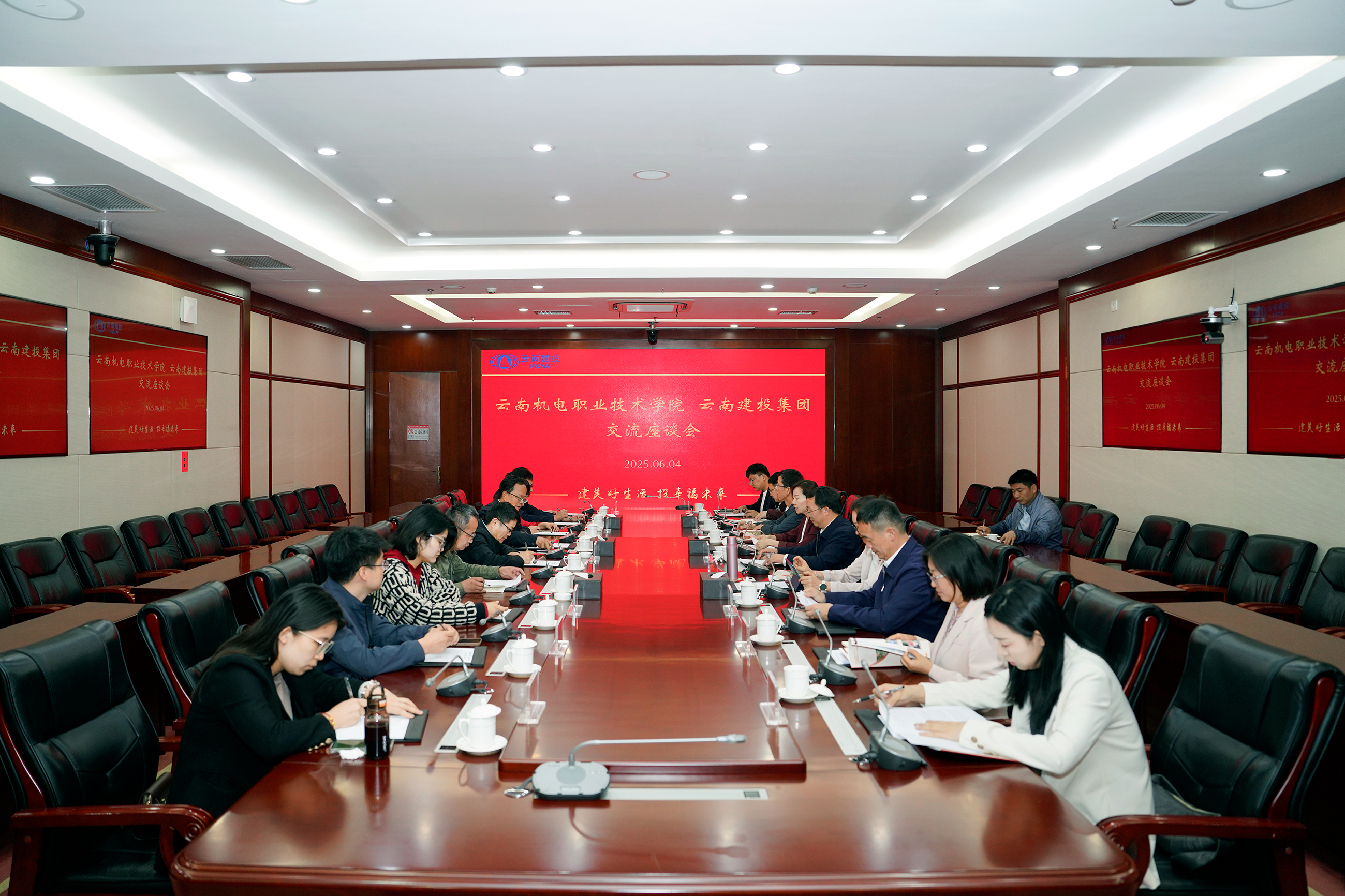 集团与云南机电职业技术学院交流座谈