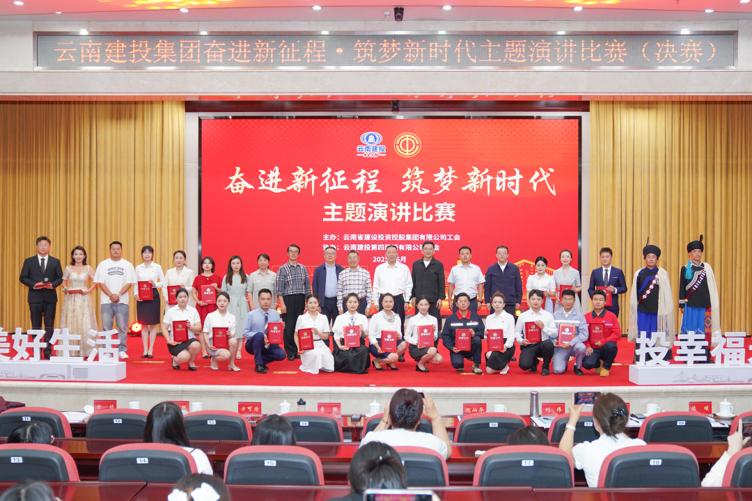 集团举办“奋进新征程 筑梦新时代”主题演讲比赛