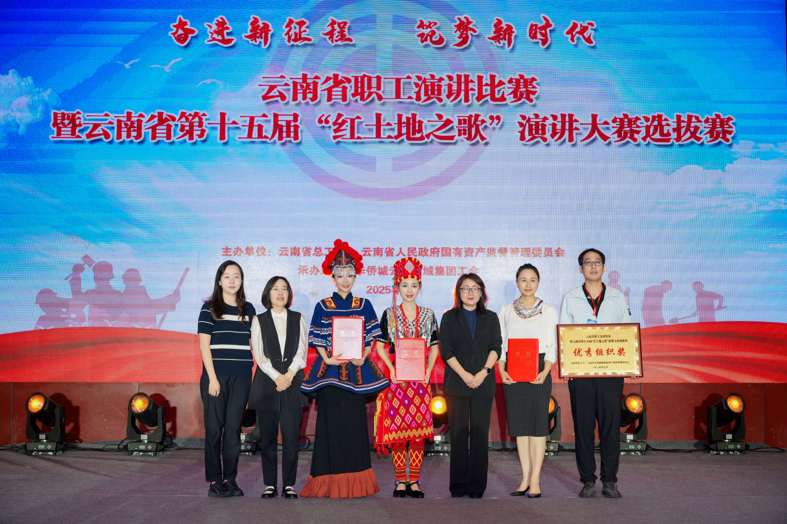 集团职工在云南省职工演讲比赛中斩获佳绩