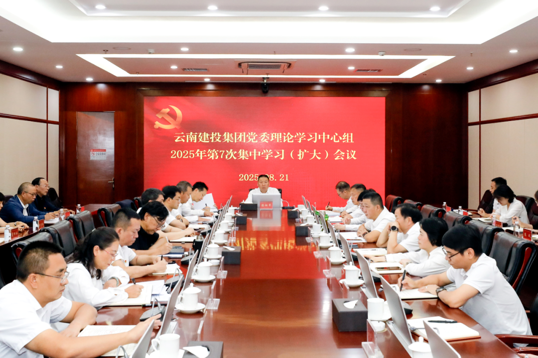 集团党委理论学习中心组举行集中学习会议 深入学习贯彻习近平生态文明思想
