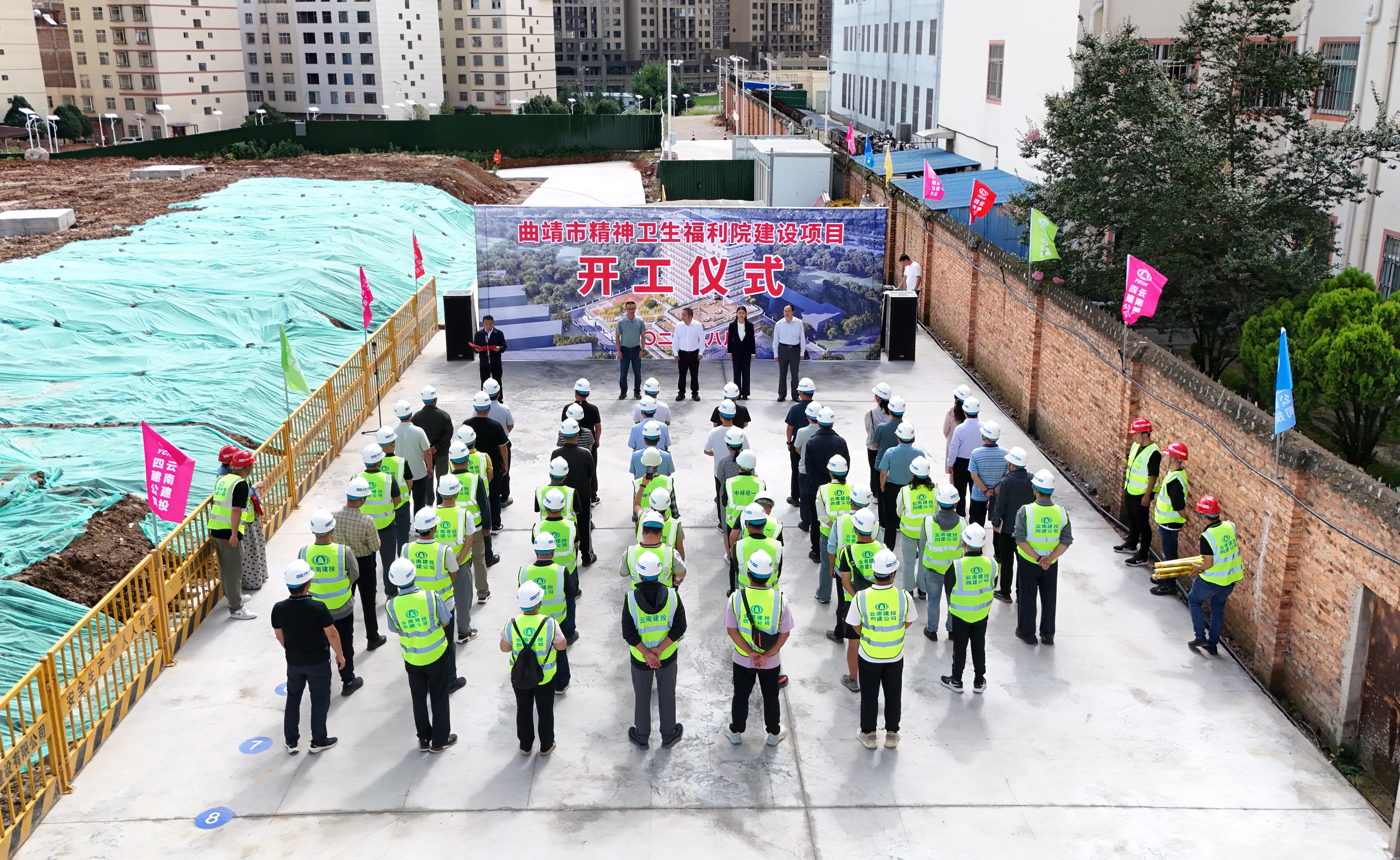曲靖市精神卫生福利院项目开工