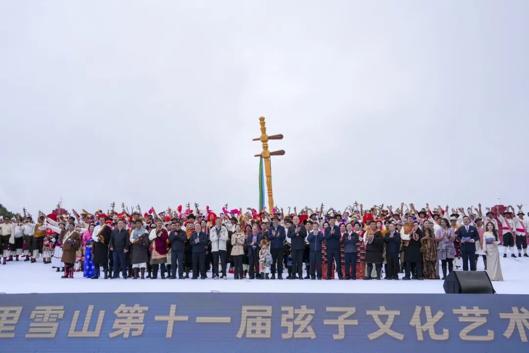 雪山星空交响 弦续友谊长歌 集团产业精彩亮相第十一届梅里雪山弦子文化艺术展演活动