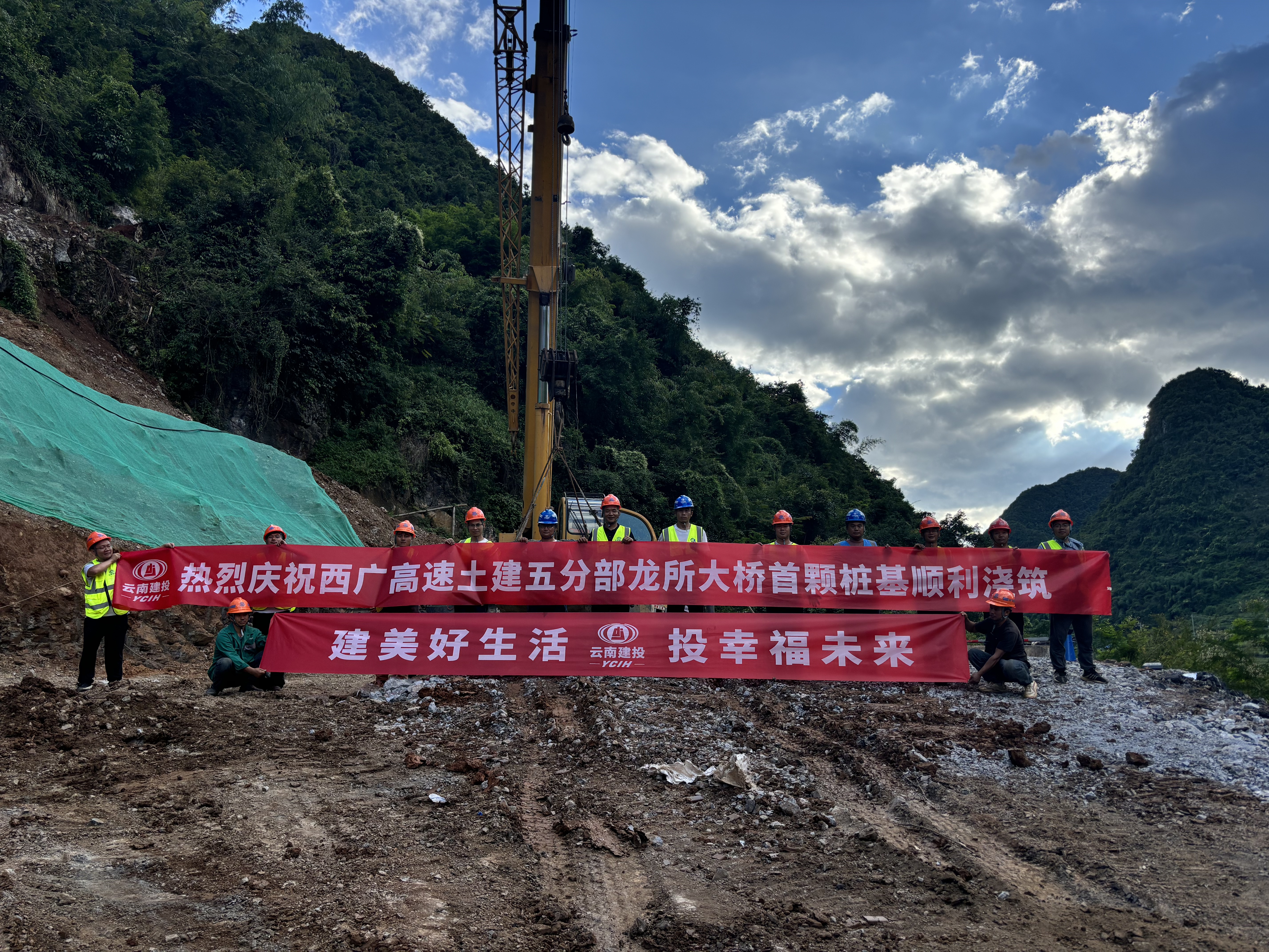 西广高速项目龙所大桥首颗桩基完成浇筑