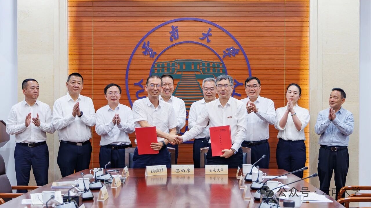 共建美丽校园 共谋美好未来 集团与云南大学签订合作框架协议
