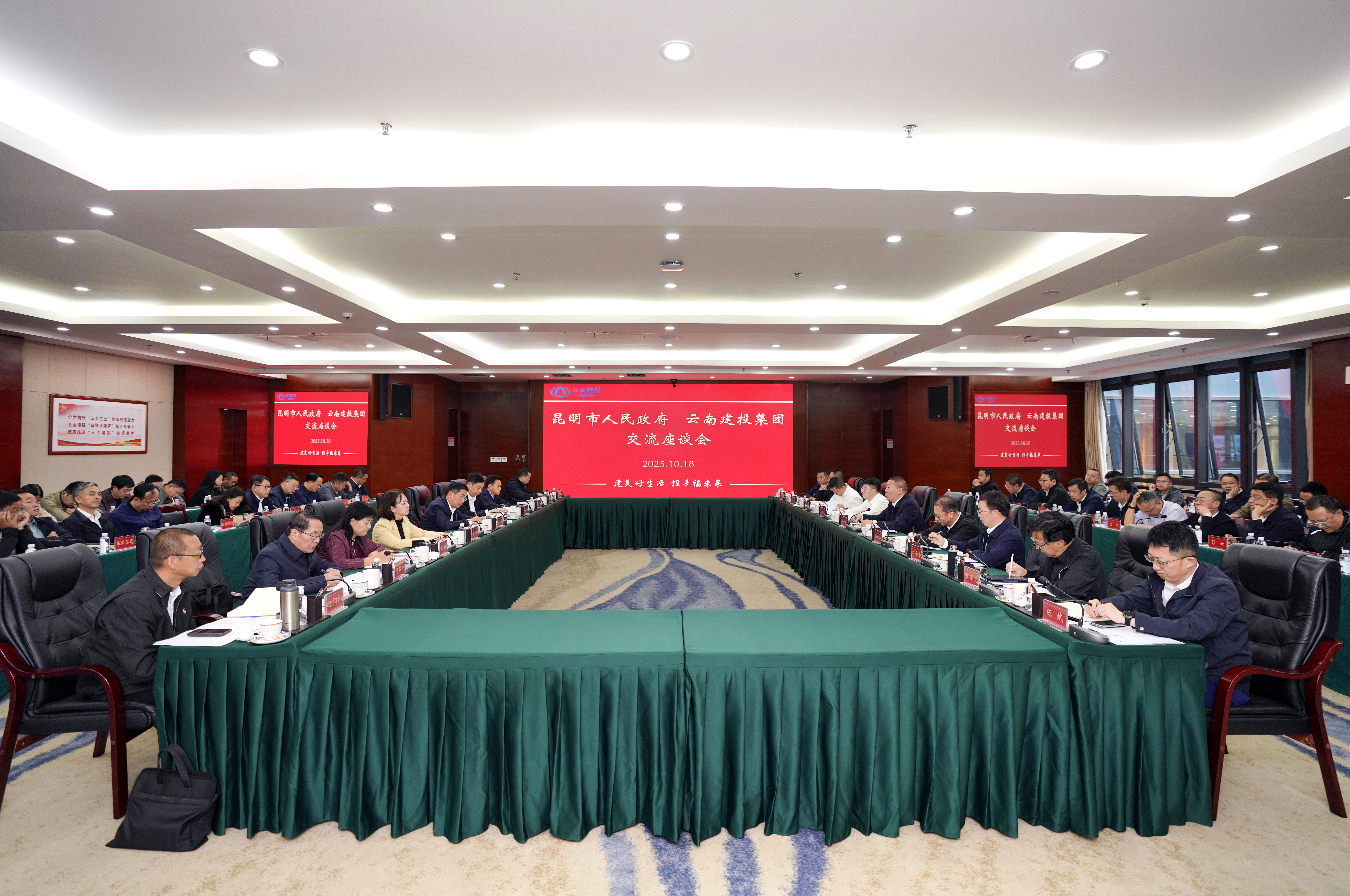 深化合作启新程 共筑春城新未来 集团与昆明市交流座谈