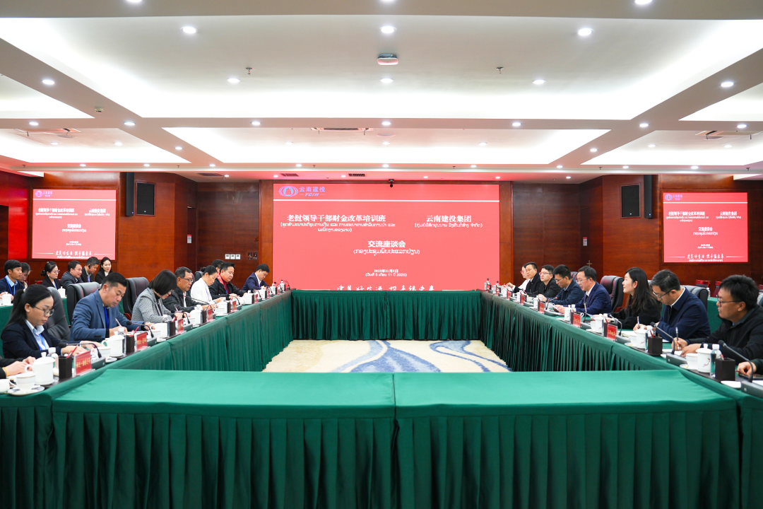老挝领导干部财金改革培训班一行到访集团