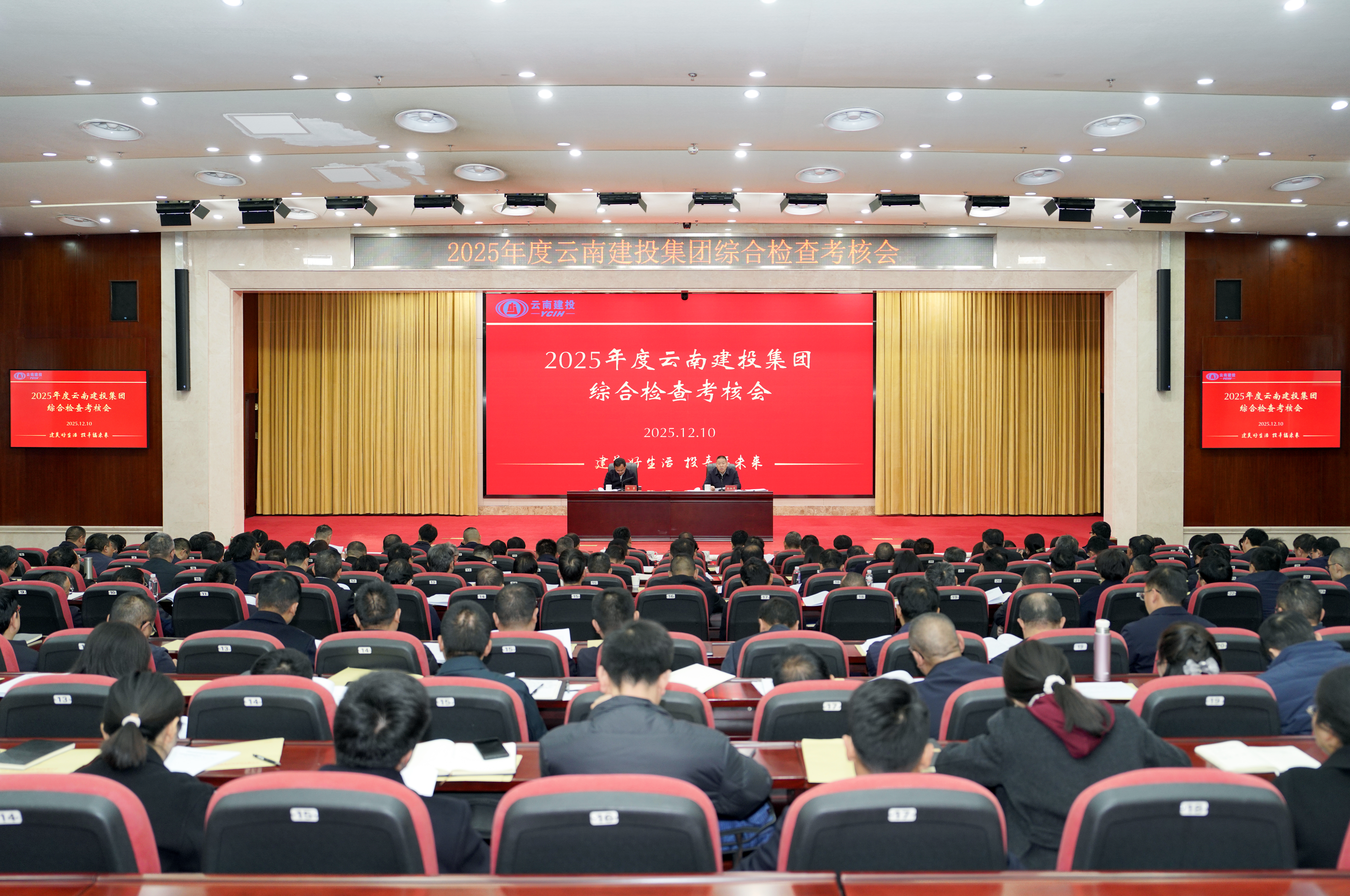 省国资委到集团开展2025年度综合检查考核