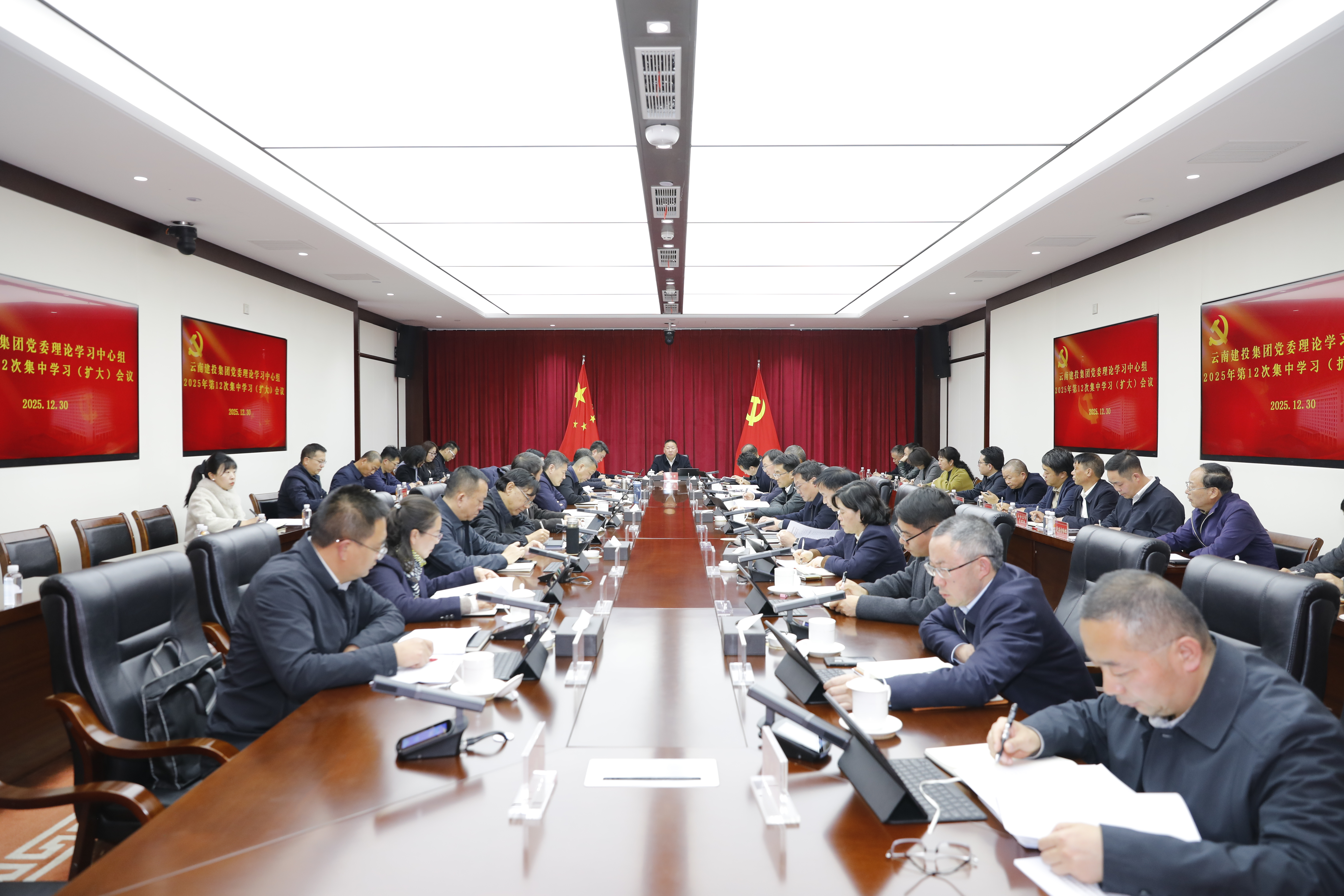 集团党委理论学习中心组举行集中学习会议 深入学习贯彻中央经济工作会议精神