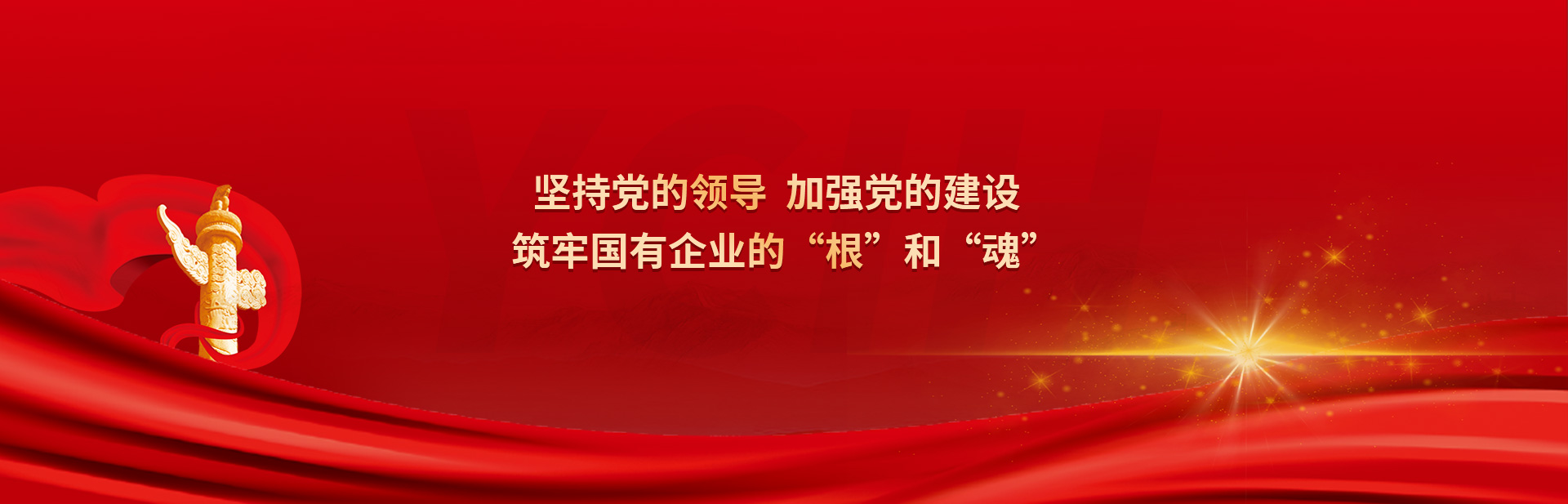 党纪法规